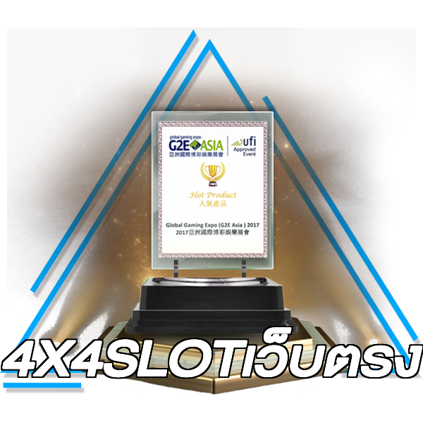 4X4SLOTเว็บตรง